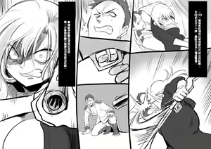Page 118 of Bishoujo Vampire ni Bonyuu Drink Bar ni Sareru Hanashi - preview thumbnail