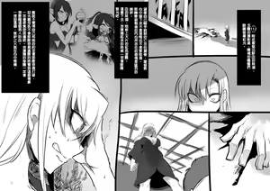 Page 121 of Bishoujo Vampire ni Bonyuu Drink Bar ni Sareru Hanashi - preview thumbnail