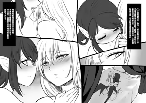 Page 131 of Bishoujo Vampire ni Bonyuu Drink Bar ni Sareru Hanashi - preview thumbnail