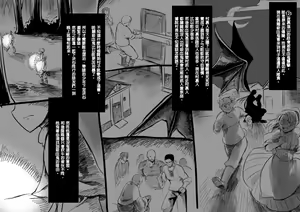 Page 134 of Bishoujo Vampire ni Bonyuu Drink Bar ni Sareru Hanashi - preview thumbnail
