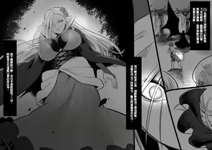 Page 136 of Bishoujo Vampire ni Bonyuu Drink Bar ni Sareru Hanashi - preview thumbnail