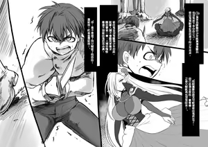 Page 138 of Bishoujo Vampire ni Bonyuu Drink Bar ni Sareru Hanashi - preview thumbnail