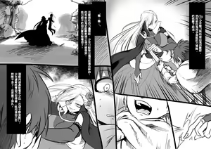 Page 139 of Bishoujo Vampire ni Bonyuu Drink Bar ni Sareru Hanashi - preview thumbnail