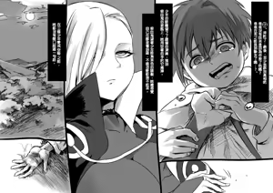Page 140 of Bishoujo Vampire ni Bonyuu Drink Bar ni Sareru Hanashi - preview thumbnail