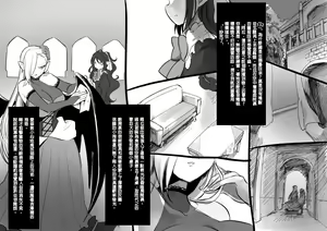 Page 141 of Bishoujo Vampire ni Bonyuu Drink Bar ni Sareru Hanashi - preview thumbnail