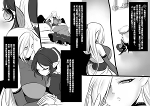 Page 142 of Bishoujo Vampire ni Bonyuu Drink Bar ni Sareru Hanashi - preview thumbnail