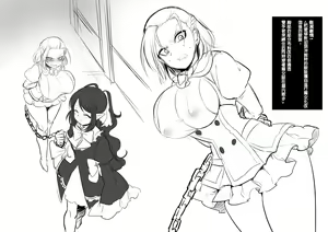 Page 153 of Bishoujo Vampire ni Bonyuu Drink Bar ni Sareru Hanashi - preview thumbnail