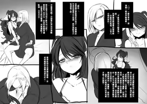 Page 16 of Bishoujo Vampire ni Bonyuu Drink Bar ni Sareru Hanashi - preview thumbnail