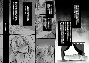 Page 42 of Bishoujo Vampire ni Bonyuu Drink Bar ni Sareru Hanashi - preview thumbnail