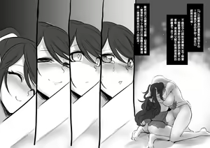 Page 83 of Bishoujo Vampire ni Bonyuu Drink Bar ni Sareru Hanashi - preview thumbnail