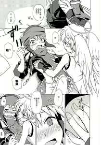 Page 11 of Sex Kusu Jikkyou no Urusai OrtYuu-chan - preview thumbnail