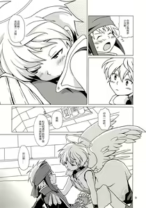 Page 9 of Sex Kusu Jikkyou no Urusai OrtYuu-chan - preview thumbnail