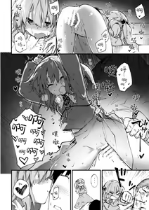 Page 16 of Nitori-chan to Sukebe Suru Hon - preview thumbnail