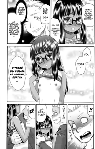 Page 13 of Imouto Onanie | Сестра-онанистка - preview thumbnail
