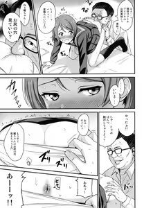Page 7 of Papakatsu Yousoro - preview thumbnail