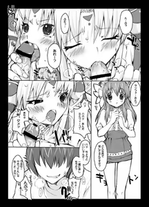Page 7 of GA Dou Deshou - preview thumbnail
