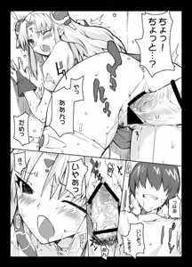 Page 9 of GA Dou Deshou - preview thumbnail