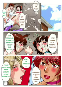 Page 108 of Josou Shota Harumi-kun ~Boku wa Minna no Seieki Benjo~ - preview thumbnail