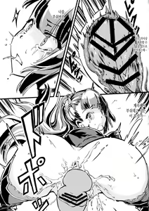 Page 16 of Bad End Catharsis Vol.3 - preview thumbnail