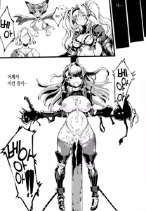 Page 19 of Bad End Catharsis Vol.3 - preview thumbnail