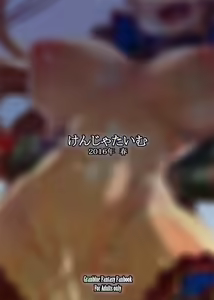 Page 21 of Bad End Catharsis Vol.3 - preview thumbnail
