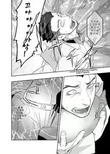 Page 14 of Priapus 4 | 프리아포스 4 - preview thumbnail