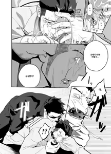 Page 20 of Priapus 4 | 프리아포스 4 - preview thumbnail
