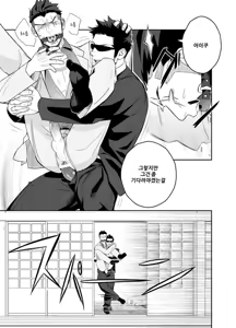 Page 21 of Priapus 4 | 프리아포스 4 - preview thumbnail