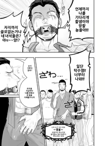 Page 25 of Priapus 4 | 프리아포스 4 - preview thumbnail