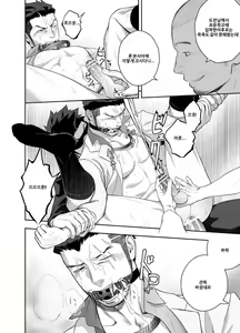 Page 30 of Priapus 4 | 프리아포스 4 - preview thumbnail