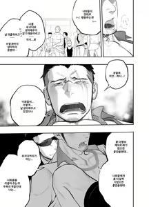 Page 33 of Priapus 4 | 프리아포스 4 - preview thumbnail