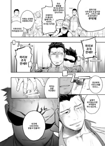 Page 34 of Priapus 4 | 프리아포스 4 - preview thumbnail