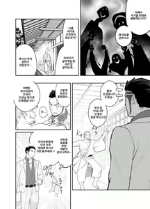 Page 6 of Priapus 4 | 프리아포스 4 - preview thumbnail