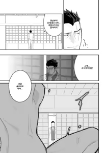 Page 7 of Priapus 4 | 프리아포스 4 - preview thumbnail