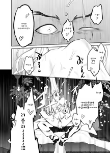 Page 8 of Priapus 4 | 프리아포스 4 - preview thumbnail