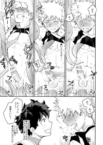 Page 18 of Yokubou no Tane - preview thumbnail