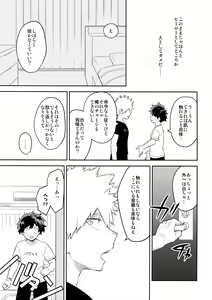 Page 22 of PLAY DOLLS - preview thumbnail