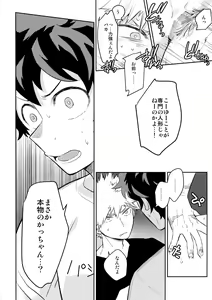 Page 31 of PLAY DOLLS - preview thumbnail