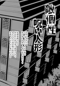 Page 45 of PLAY DOLLS - preview thumbnail