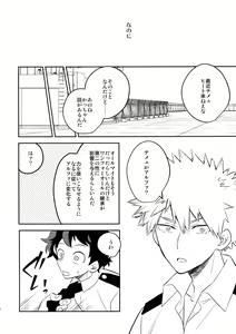 Page 5 of HEVEN OR HELL! - preview thumbnail