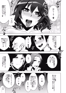 Page 16 of Touhou Kouinroku - preview thumbnail