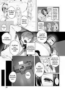 Page 3 of Joining A Fan Club - preview thumbnail
