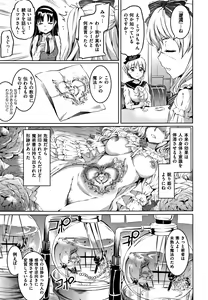 Page 114 of Shirushi - preview thumbnail