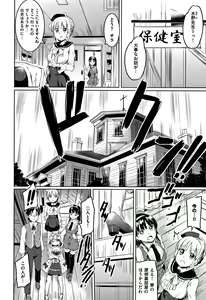 Page 135 of Shirushi - preview thumbnail