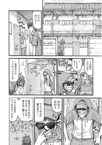 Page 102 of Imouto! Android Vol.2 - preview thumbnail