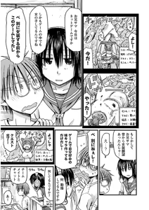 Page 105 of Imouto! Android Vol.2 - preview thumbnail