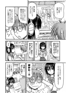 Page 106 of Imouto! Android Vol.2 - preview thumbnail