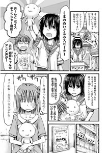 Page 107 of Imouto! Android Vol.2 - preview thumbnail