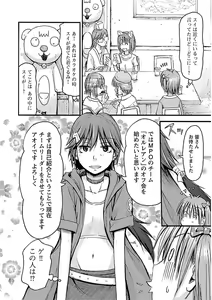 Page 108 of Imouto! Android Vol.2 - preview thumbnail