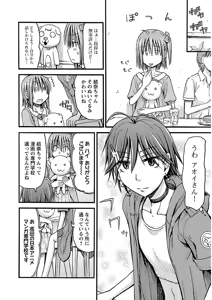 Page 110 of Imouto! Android Vol.2 - preview thumbnail